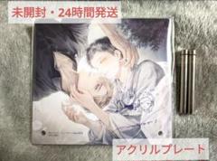 もりもより 君の夜に触れる 直筆サイン入り アクリルプレート BL 直筆サイン入り アクリルプレート もりもより 君の夜に触れる