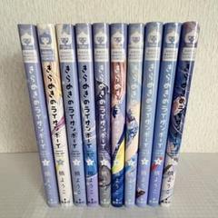 きらめきのライオンボーイ 全10巻セット - メルカリ