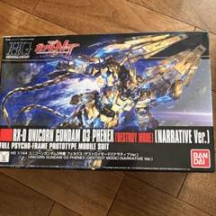 【新品未開封】UC0095 HG1/144フェネクスバンシィRE1/100リバウ 新品未開封】UC0095 HG1/144フェネクスバンシィRE1/100リバウ