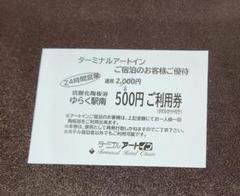 未使用】岩盤陶板浴 じわ〜と君
