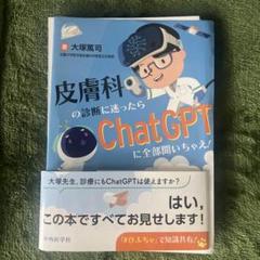 ♪裁断済 あなたの診断は？ 皮膚科診断クイズ 2冊セット ♪裁断済 あなたの診断は？ 皮膚科診断クイズ 2冊セット - メルカリ