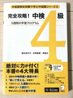 基礎固め中国語 同学社 基礎固め中国語 同学社 - メルカリ