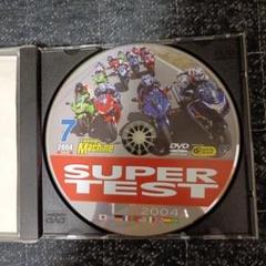 SUPER TEST 2004 DVD