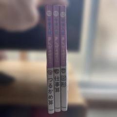 中学入試まんが攻略BON 10巻 11巻 12巻 セット