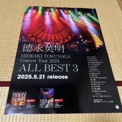 【名入れ無料】 2025年最新】徳永英明 ポスターの人気アイテム - メルカリ ミュージシャン