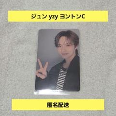 2025年最新】seventeen ジュン ヨントンの人気アイテム - メルカリ