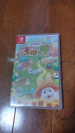 Switch 箱庭開拓 ハムスターと太陽の里 通常版