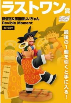 一番くじ ドラゴンボール DRAGON HISTORY Ⅱ｜一番くじ倶楽部