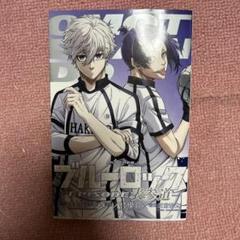 ブルーロック11巻〜28巻　キャラクターブック　表参道　原宿　劇場版 ブルーロック ブルロ 映画 劇場版 特典 漫画 原宿 表参道 エピ凪