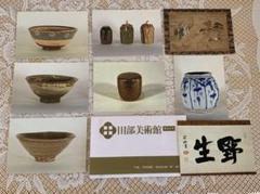 松平雲州侯名物 1～ 10 全10冊 木版画 名物図鑑 日本陶磁器協会 茶道 松平雲州侯名物 1～ 10 全10冊 木版画 名物図鑑 日本陶磁器