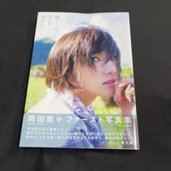 岡田奈々　クリアファイル　ポストカードセット グッズ販売決定!!「岡田奈々 10th Anniversary Concert