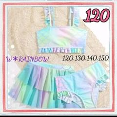【新品】セール✨新品マーメイド柄スカート付きビキニ♡120センチ 可愛い 水着