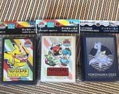 ポケモンカードゲーム デッキシールド ヨコハマ2023 | 周辺