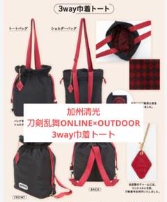 刀剣乱舞×OUTDOOR」コラボバッグが登場！加州清光・豊前江たちを