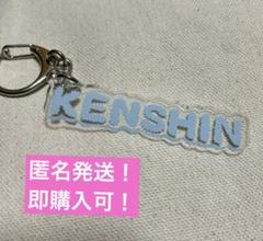 ワンエン KENSHIN アクリルキーリング＃001 2025年最新】KENSHIN キーホルダーの人気アイテム - メルカリ