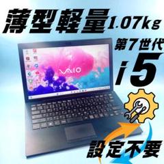 x366✨7世代 /限定 /薄型軽量 / 爆速SSD✨すぐ使えるノートパソコン