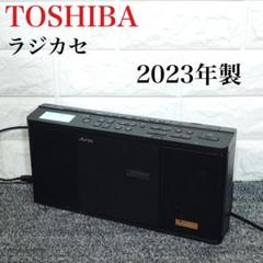 TOSHIBA 東芝 ラジカセ TY-ANX2 CD 2023年製 C058 TOSHIBA 東芝 ラジカセ TY-ANX2 CD 2023年製 C058 - メルカリ