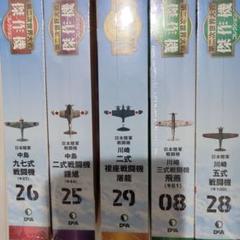 傑作機コレクション、陸軍機5機、中島 九七式戦闘機 (キ27)など 1/72 中島 キ-27 九七式戦闘機 
