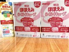 【新品未開封】ほほえみ　らくらくキューブ　64袋