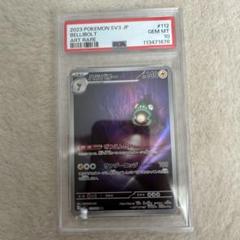 PSA10 2枚セット　ヒビキのバクフーンAR ナンジャモのハラバリー SR ヒビキのバクフーン AR PSA10 - メルカリ