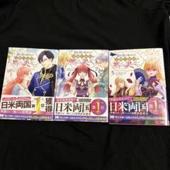 恩を仇で返された令嬢の家族が黙っている訳がない 1-3巻