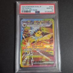 2025年最新】sar psa10 テラスタルフェスの人気アイテム - メルカリ