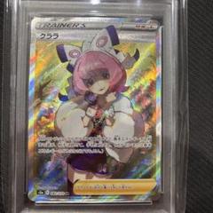 ポケモンカード　クララ　SR PSA9 s5a 082/070 ポケモンカード クララ SR PSA9 s5a 082/070 - メルカリ