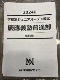 NN早稲田　オープン模試最新　そっくり模試 公式】早稲田アカデミー on X: 