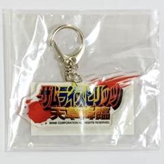 ネオジオ 得点王 タイトルロゴアクリルキーホルダー SNK NEOGEO ネオジオ 得点王 タイトルロゴアクリルキーホルダー SNK NEOGEO