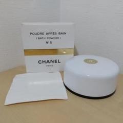 CHANEL シャネル No.5 アフター バス パウダー No.5 ルース パウダー(シャネル)の通販・口コミ | 化粧品
