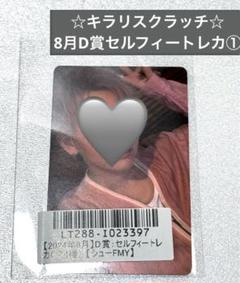 最終値下げ 大倉空人 キラリ スクラッチ トレカ アクリルトレカ
