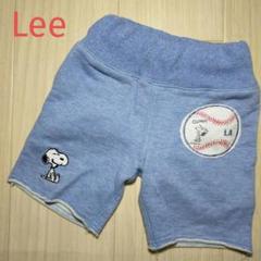 Lee リー　スウェットハーフパンツ　80 水色　スヌーピー　刺繍　ロゴ