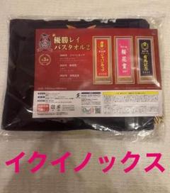 イクイノックス 非売品 バスタオル 送料込 2025年最新】イクイノックス タオルの人気アイテム - メルカリ