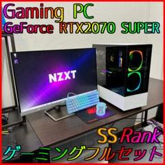 【ゲーミングフルセット販売】Ryzen 5 RTX2070S 16GB NVMe ゲーミングフルセット販売】Ryzen 5 RTX2070S 16GB NVMe - メルカリ