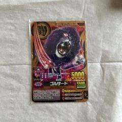 アニマルカイザー ゴルザード 初期 激レア品