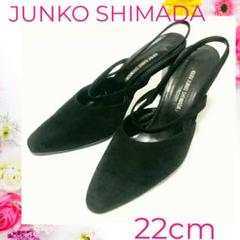 ジュンコシマダ パンプス 22cm バッグストラップ パンプス