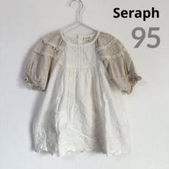Seraph ベビー 95 チュニック ベージュ ホワイト トップス 服 レース