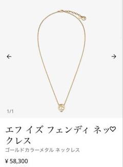 【極美品】FENDI ネックレス エスイズ ロゴ ストーン ゴールド 極美品】FENDI ネックレス エスイズ ロゴ ストーン ゴールド