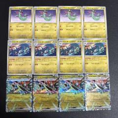 ポケモンカードドラパルトex各4枚セット