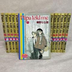 Papa told meパパトールドミー　5〜26巻 Amazon.com: Papa Told Me: 9784088654737: Books