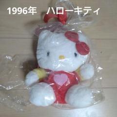 2025年最新】キティ1996年の人気アイテム - メルカリ