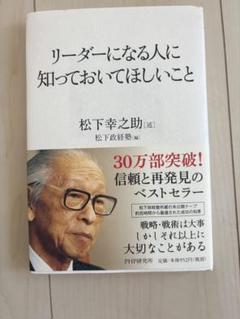 リーダーになる人に知っておいてほしいこと