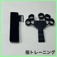 握力 トレーニング リバースグリップ フィンガーストレッチャー 指 エクササイズ