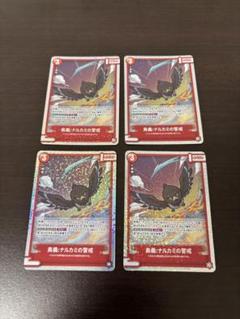 CNPトレカ 「式神・テンゲイ」 P-RR(パラレルダブルレア) CNPトレカ 「式神・テンゲイ」 P-RR(パラレルダブルレア)