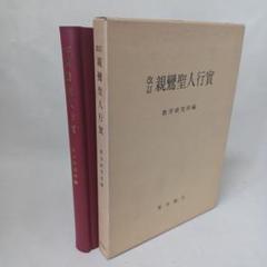 梅原真隆選集　13冊　蓮如上人　正信偈念仏講義　親鸞点描　覚如　浄土真宗　本願寺 梅原真隆選集 13冊 蓮如上人 正信偈念仏講義 親鸞点描 覚如 浄土
