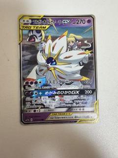 TAG TEAM GX セット+ソルガレオ&ルナアーラGX RR Amazon.co.jp | ポケモンカードゲーム SM11b ドリームリーグ