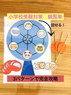 【ほぼ未使用】めんたるぷれい 年長用 教材紹介（年少、年中、年長） | 教材のご紹介 | めんたるぷれい