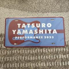 2024年最新】山下達郎アルミプレートの人気アイテム - メルカリ