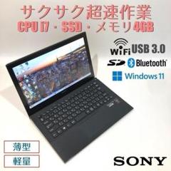 初心者向け✨超速i7・薄型・最新OS◇黒◇すぐ使えるノートパソコン◇T155-2