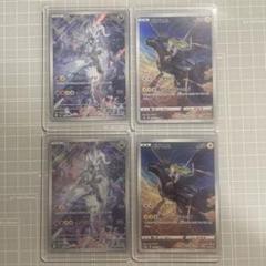 【まとめ売り】ゼクロムCHR195/184＆NのレシラムAR109/100 4枚